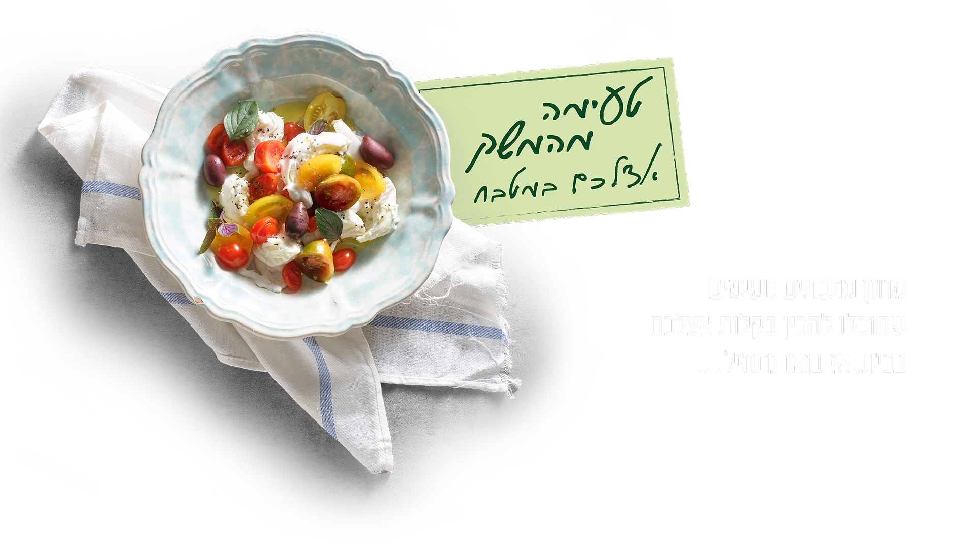 recipes image header